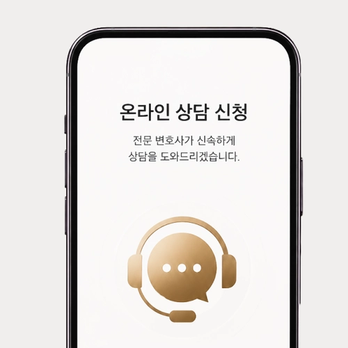 아산시변호사 상담문의를 원한다면